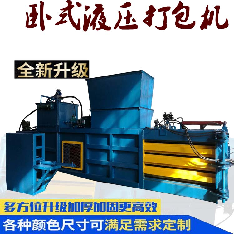 廢紙打包機怎樣才能讓客戶永遠留在心中